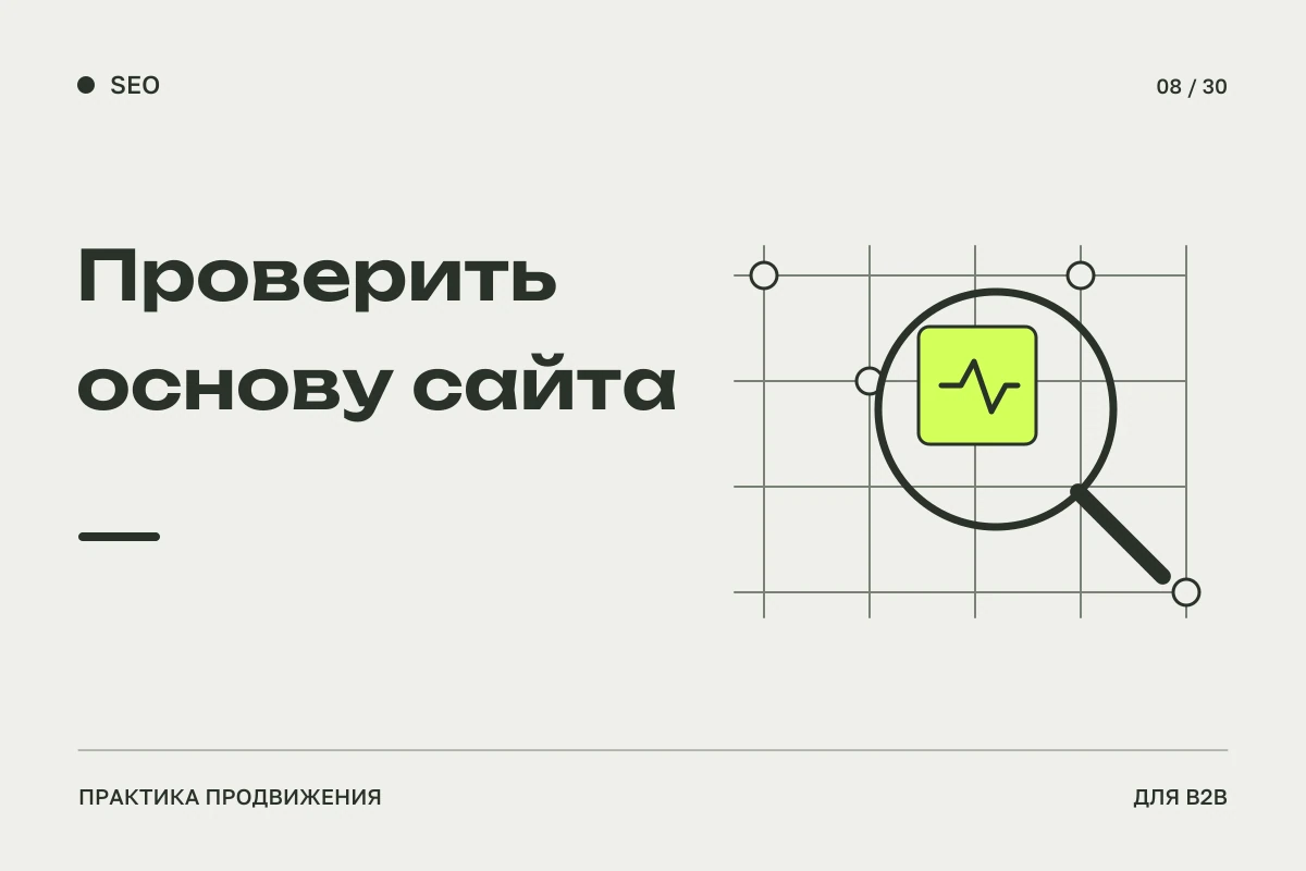 Лупа исследует узел технической сетки сайта: поиск препятствий во время технического аудита.